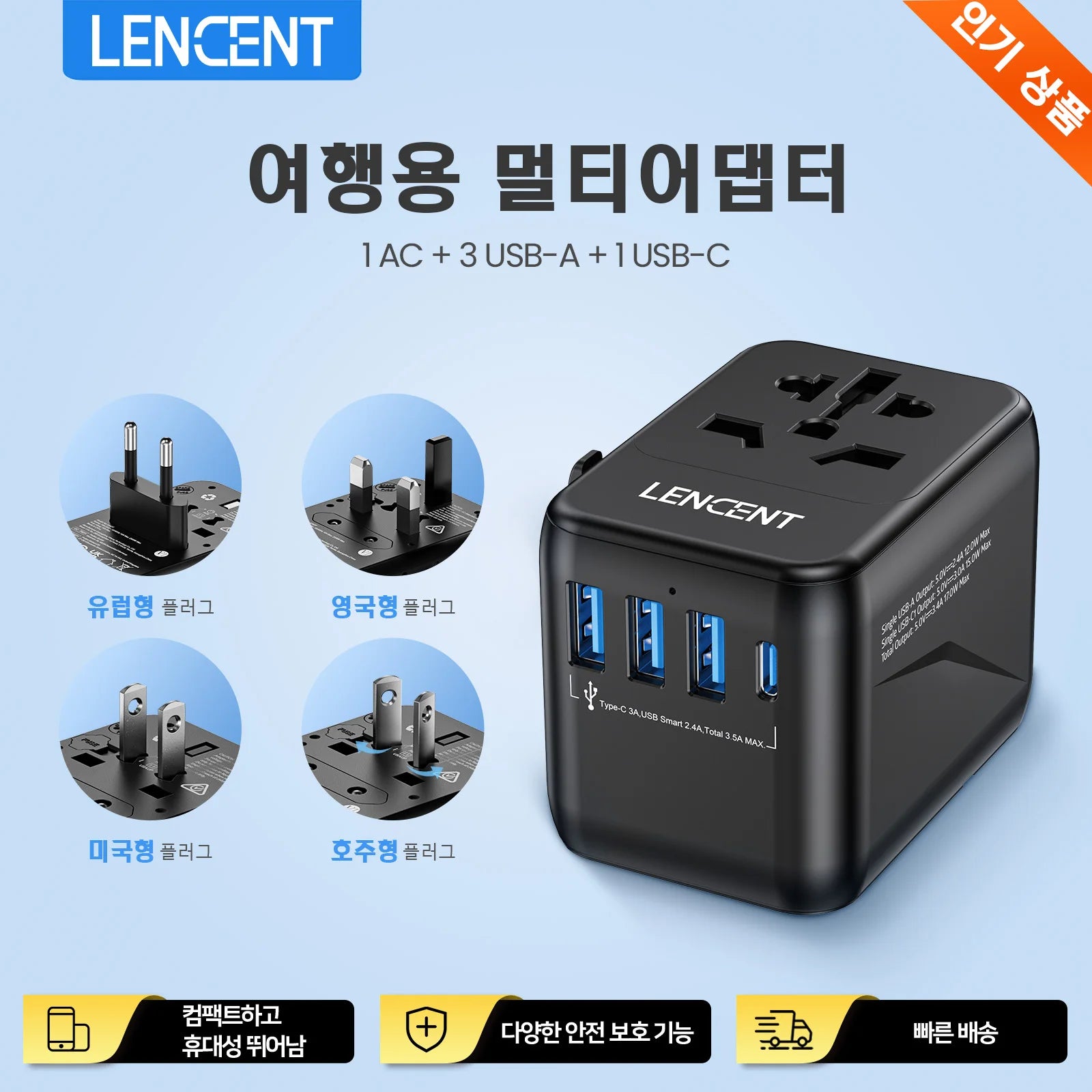 Adaptateur de prise universel de voyage – USB-C